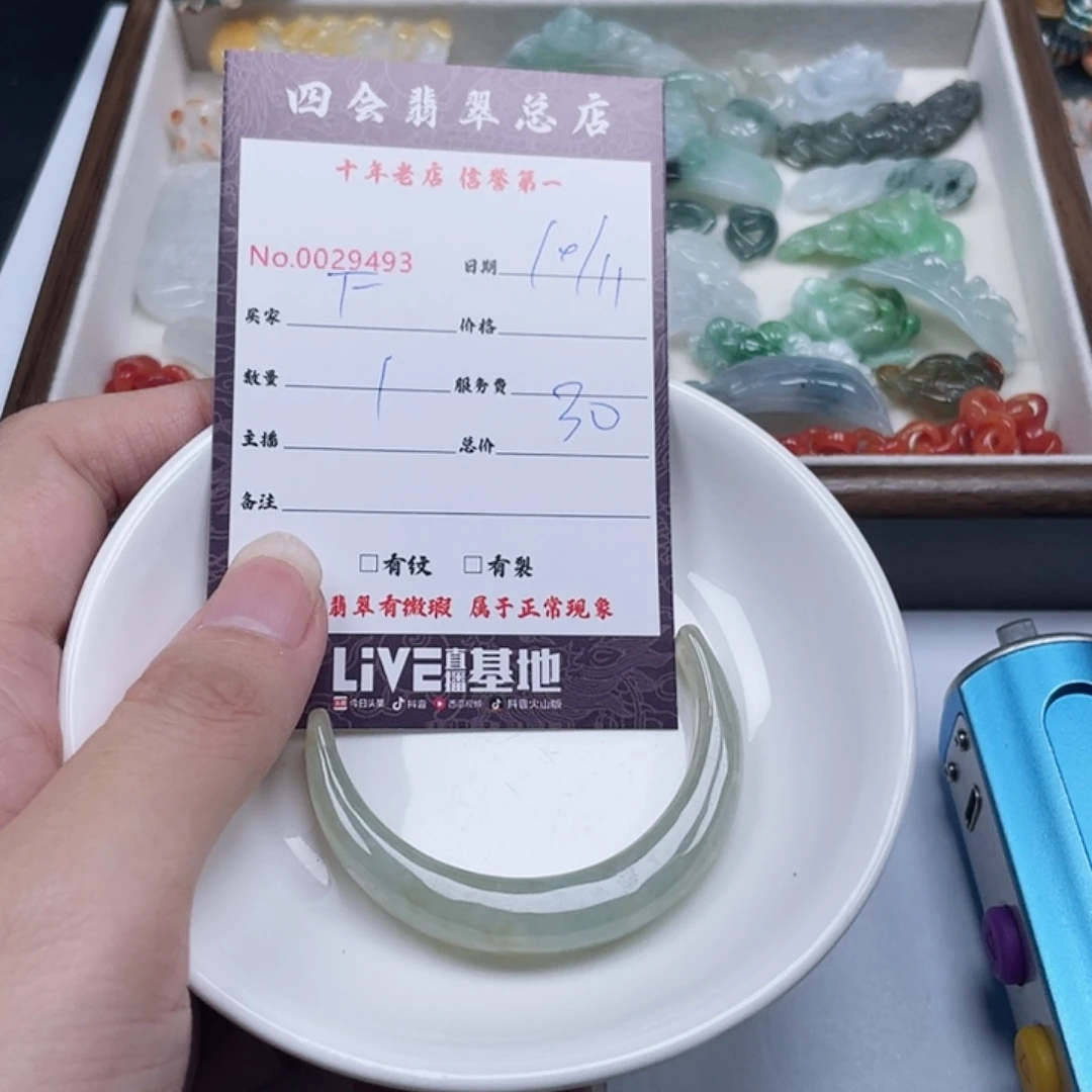 F***n翡翠未镶嵌颈饰翡翠