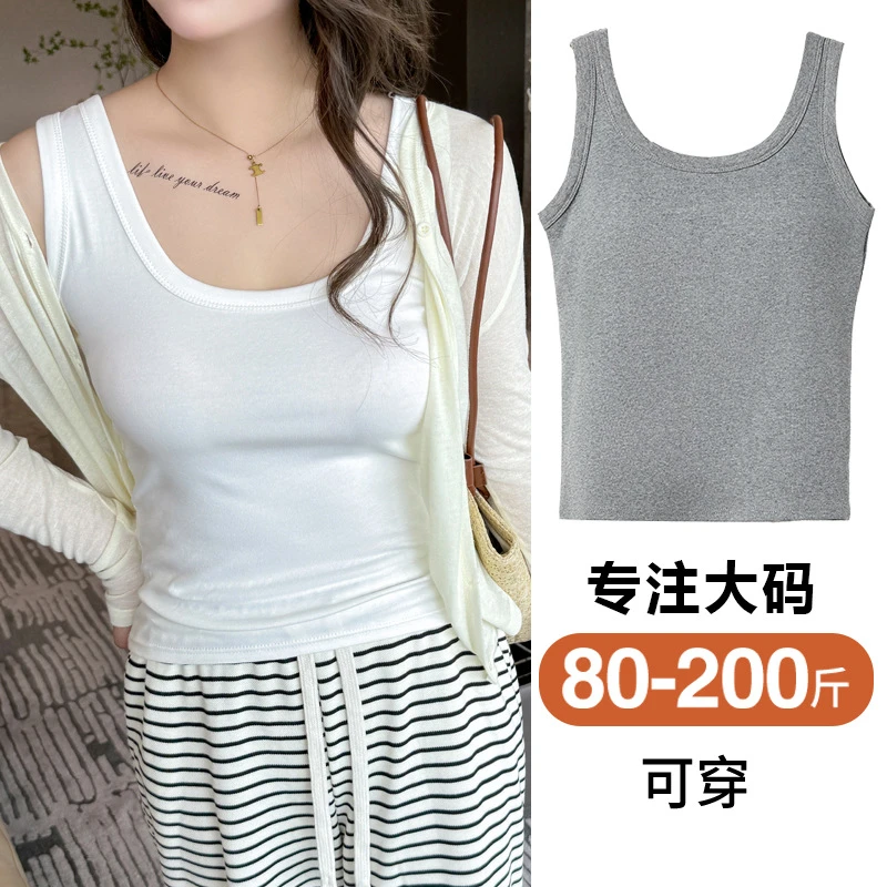 白色修身女背心夏季纯色内搭防走光无袖上衣可外穿大码棉质