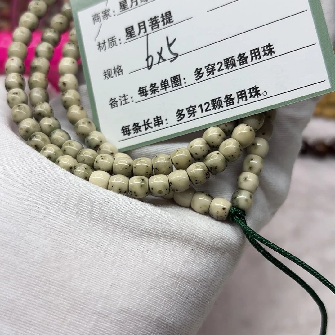 星月菩提手串187。
