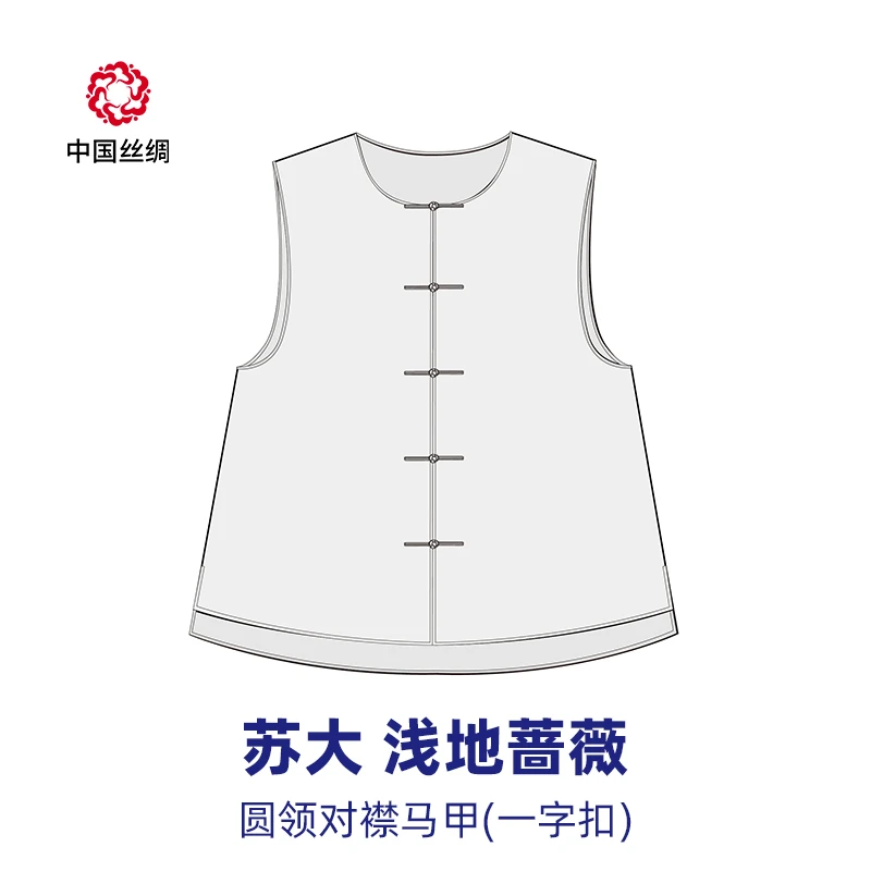 【现货福利25】苏地锦罗 浅地蔷薇 圆领对襟马甲（一字扣）