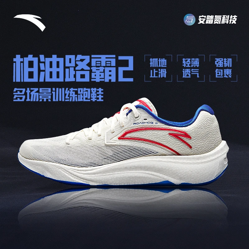 安踏柏油路霸2代氮科技跑鞋男女新款减震竞速透气跑鞋训练跑鞋