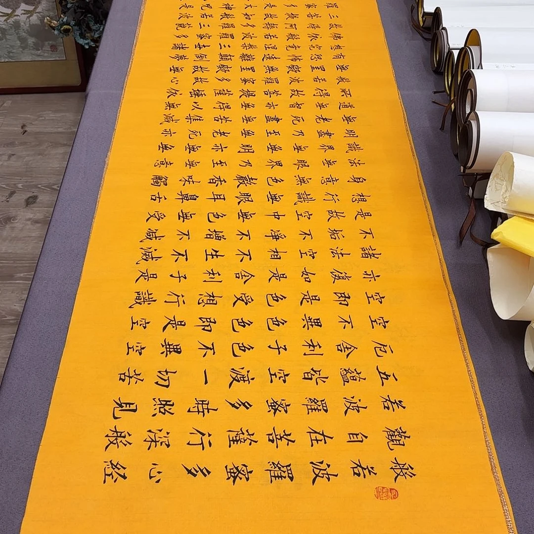 书法心经李淦………………