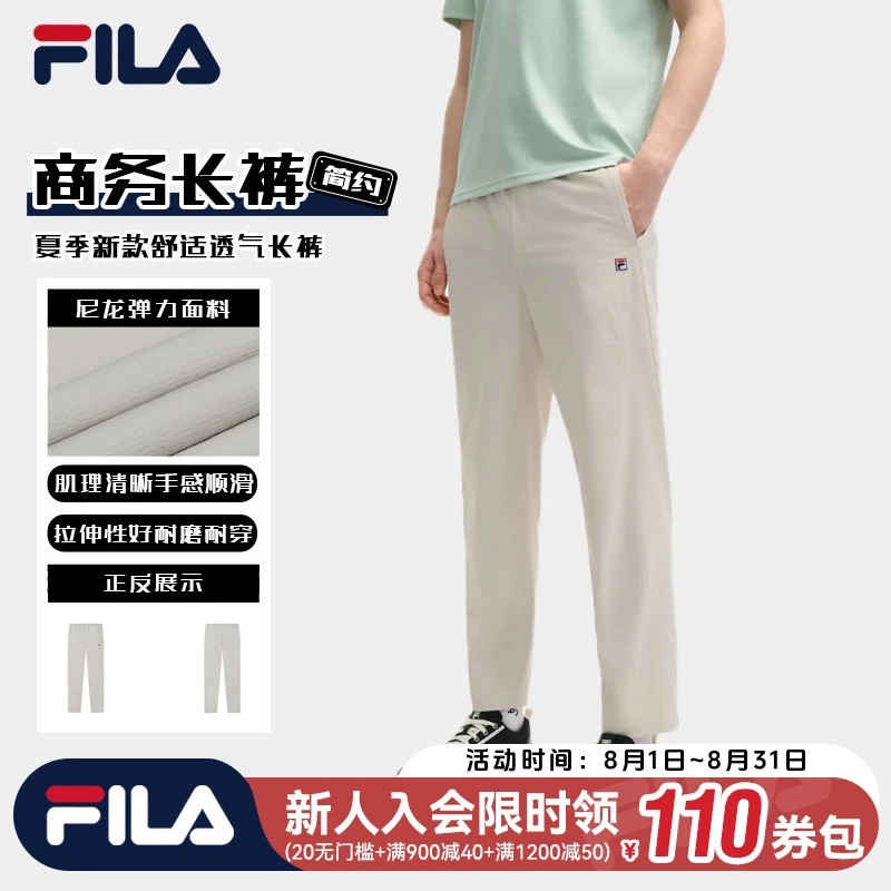 FILA斐乐男装2025夏季新款简约商务休闲基础直筒裤F11M528805F