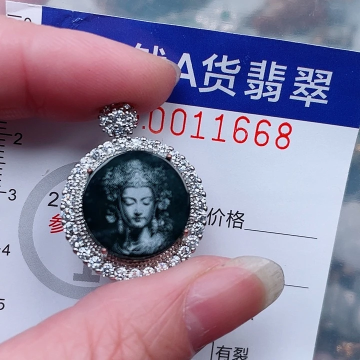 翡翠未镶嵌吊坠(不含链)