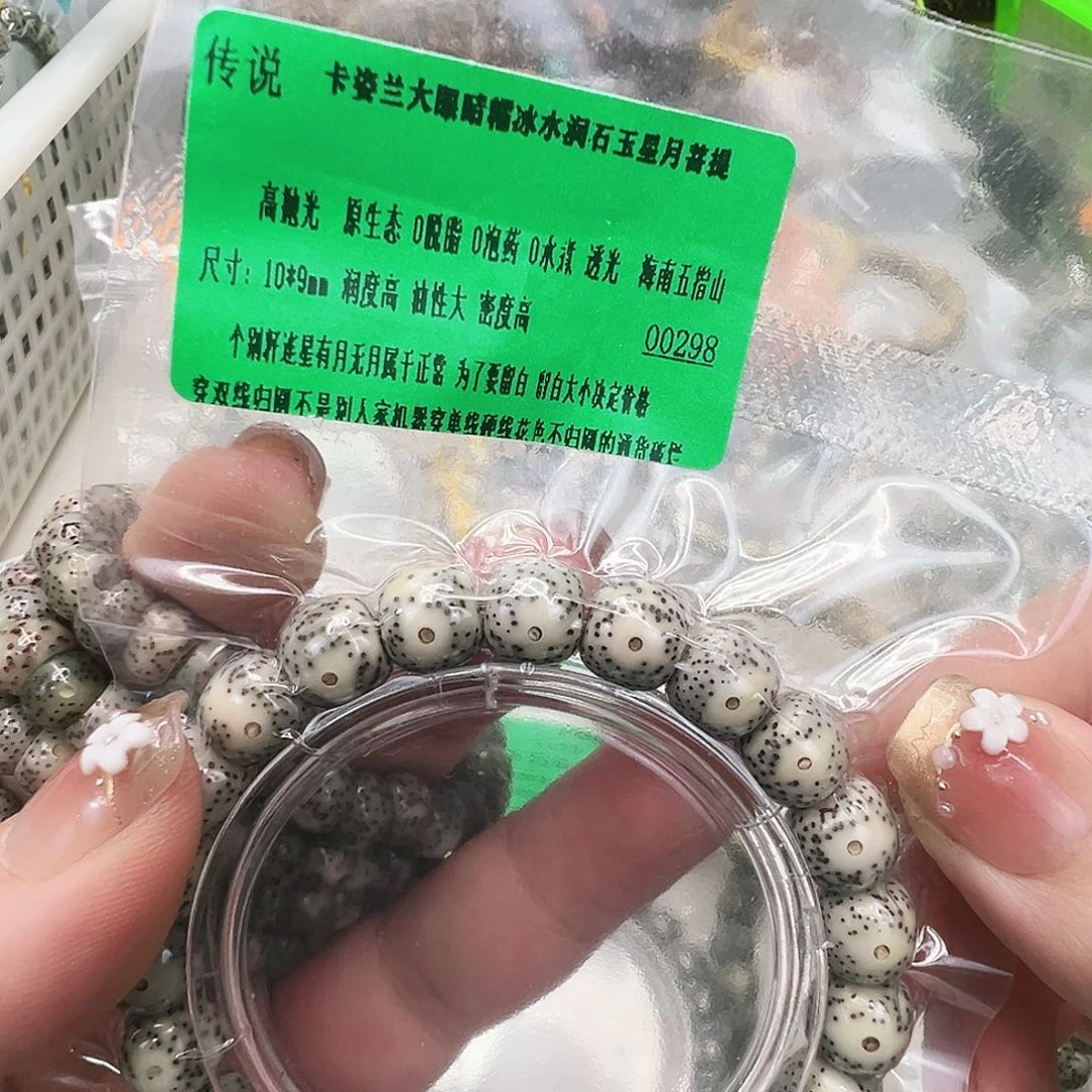 星月菩提手串68传说卡姿兰大眼睛星月菩提单圈10桶