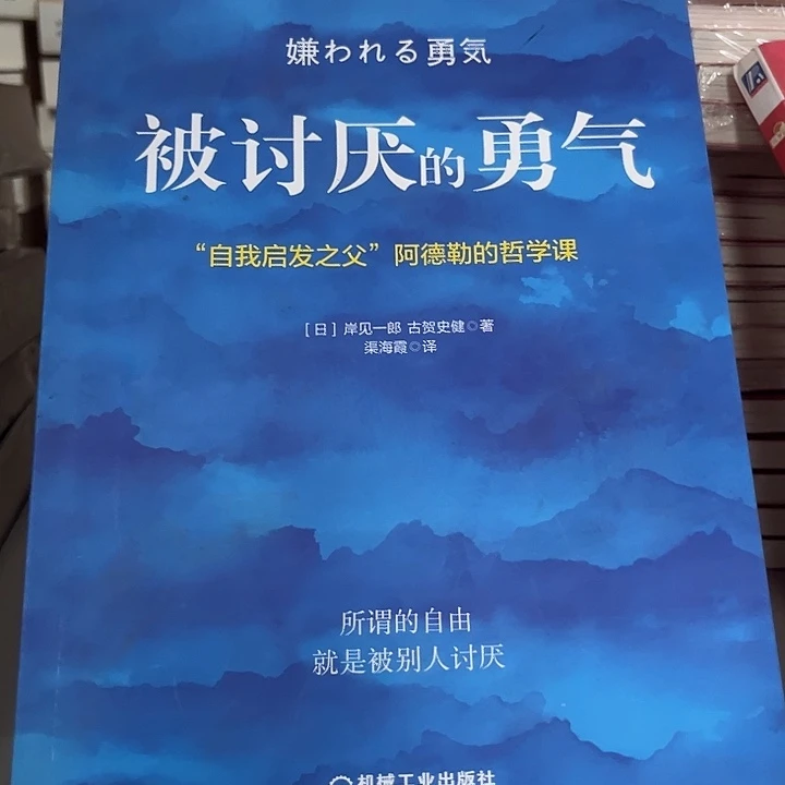 驯鹿毛被讨厌的勇气新书推荐