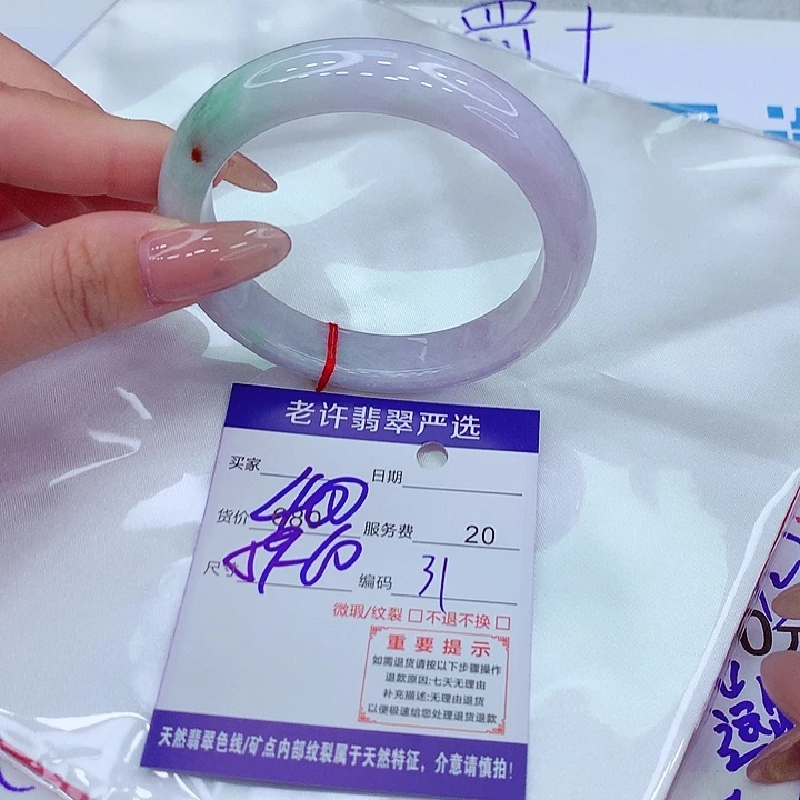 翡翠手镯未镶嵌手镯