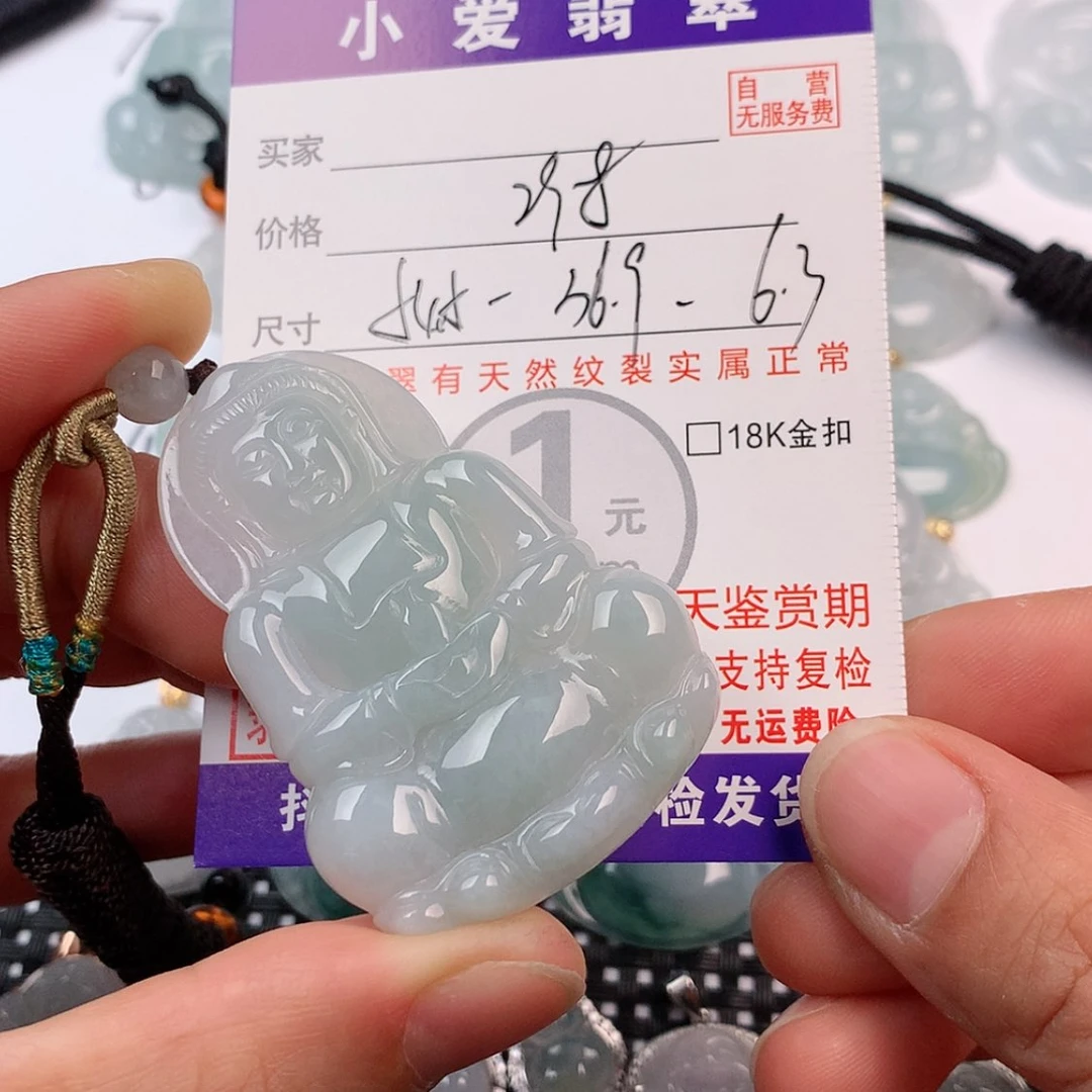 【闪购商品】翡翠挂件未镶嵌相**生挂件