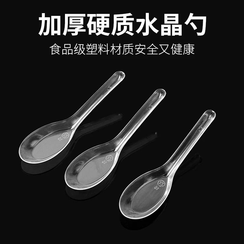 硬质一次性勺子塑料汤勺冰粉勺外卖打包快餐饭勺透明水晶调羹批发