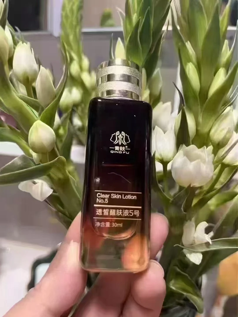 透皙醒肤液5号保湿提亮焕白精华液护肤紧致