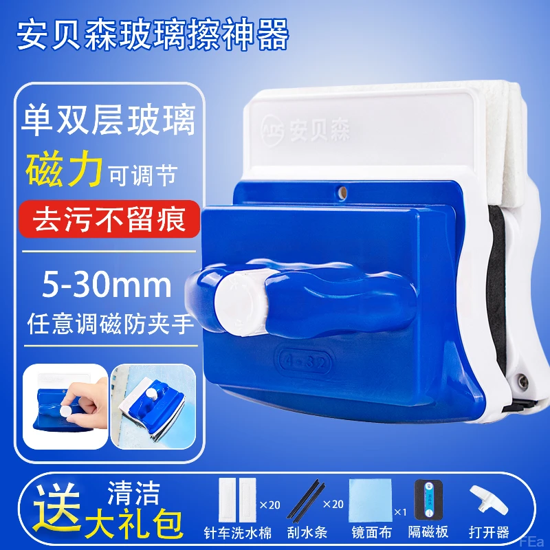 玻璃擦家政保洁型号高层专用擦窗器安贝森双面刮水玻璃工具擦玻璃