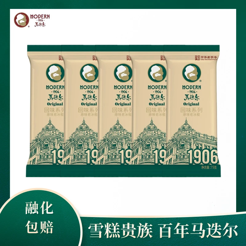 马迭尔原味老冰棍网红雪糕*5支试吃款不包邮