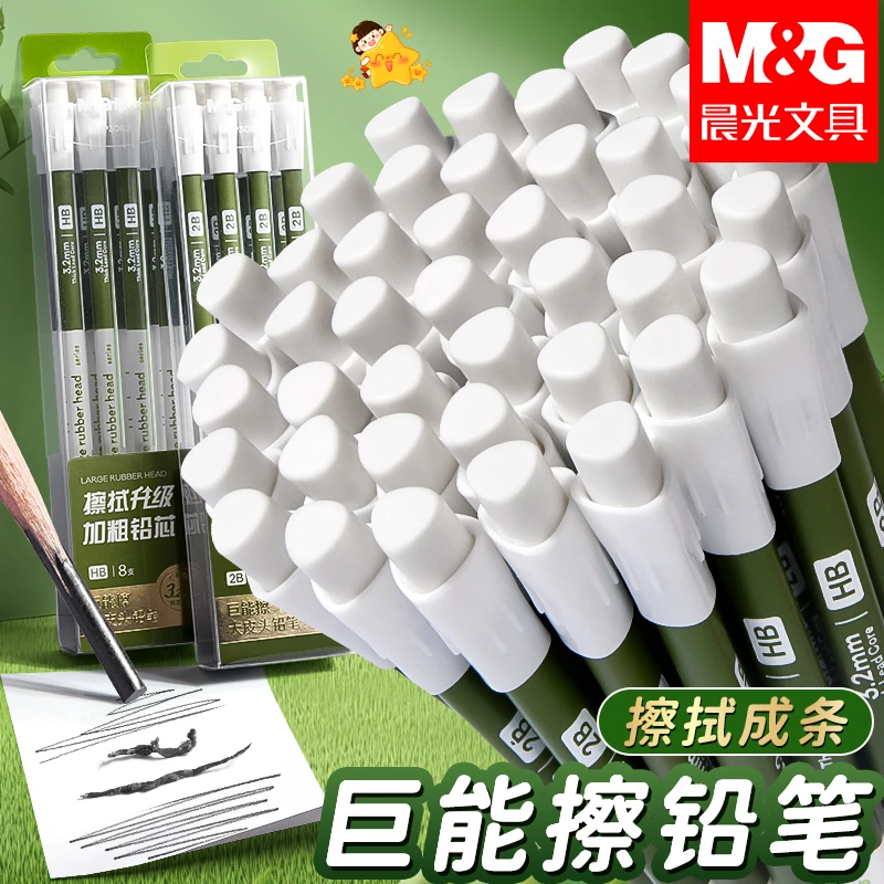晨光大橡皮铅笔1-3年级专用加粗铅芯3.2mm练字HB书写大皮头铅笔
