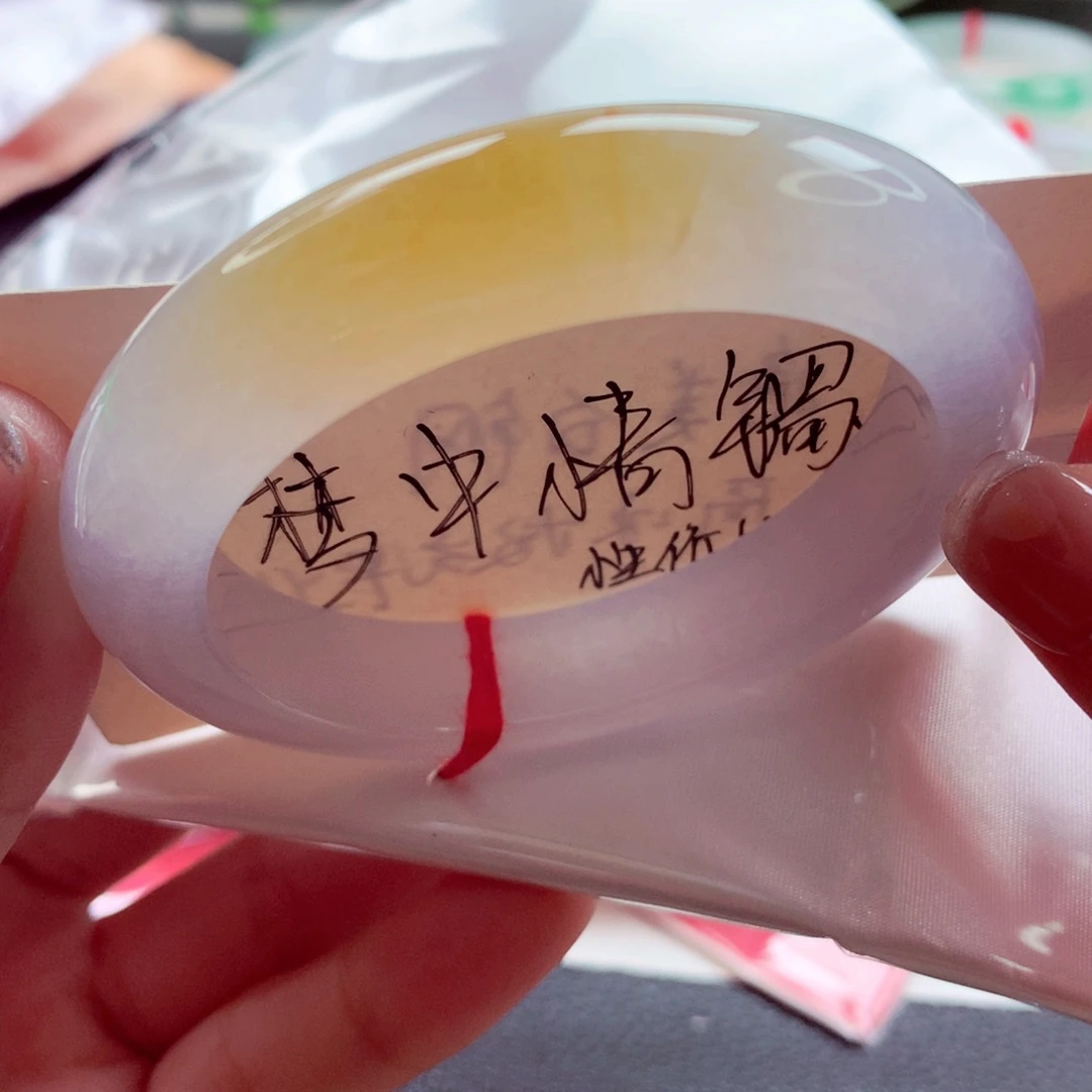 翡翠未镶嵌手镯师妹54,5巨细腻冰黄高级(14号)