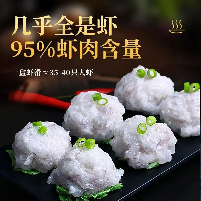 友鱼鲜生手打虾滑无添加剂到手5包(150g/包）虾肉含量≥95%