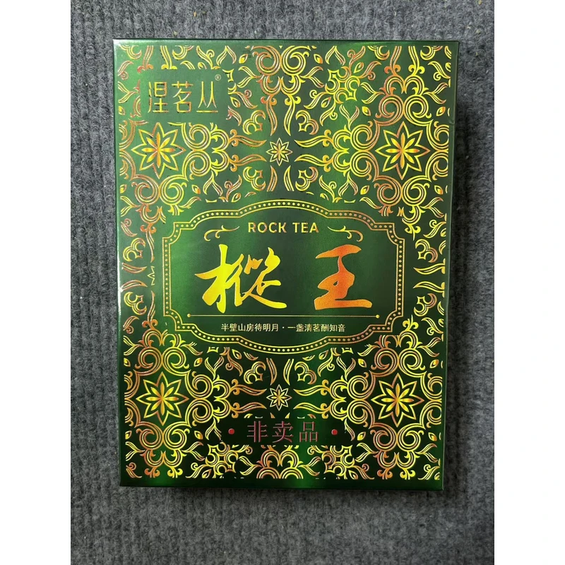 C【涅茗丛】枞王 武夷岩茶