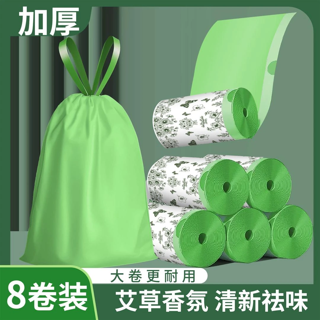 W艾草香氛除菌抑味家用抽绳垃圾袋厨房加大加厚厨房一次性塑料袋