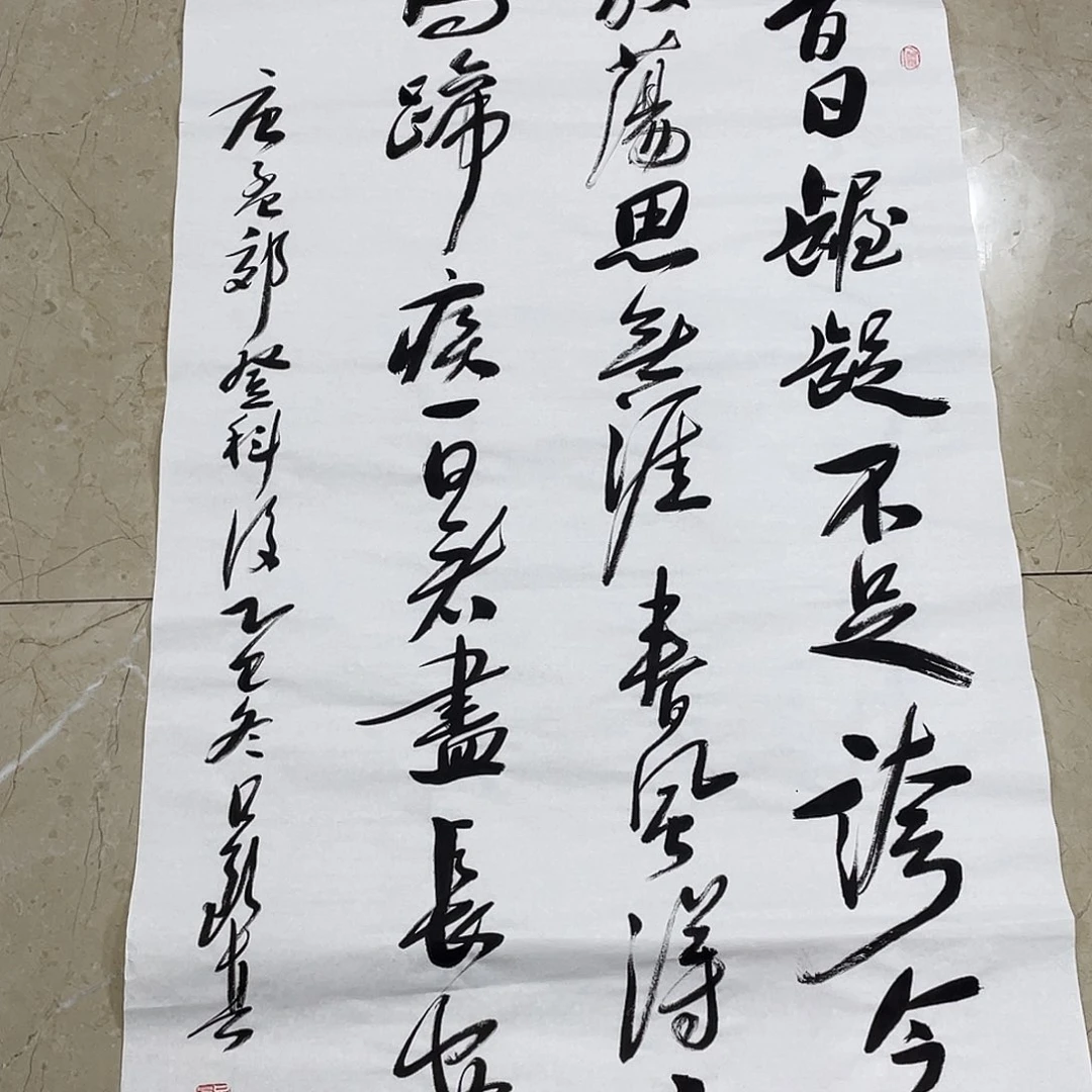 书法Lvqinzhenshufa