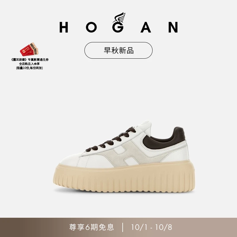 【檀健次同款系列】HOGAN女鞋早秋新品H-Stripes系列休闲鞋饼干鞋