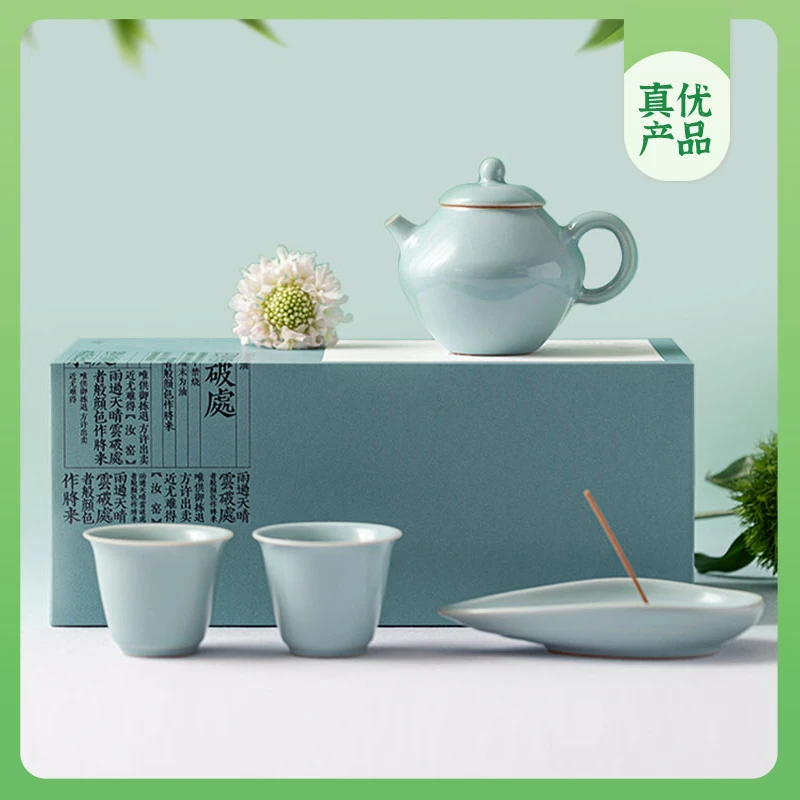 崔永元真优—汝窑夏日荷韵瓷器套组 发京东
