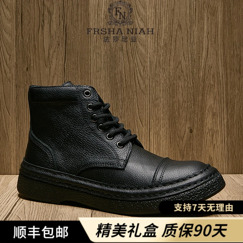 法莎尼亚中帮马丁靴2025秋季新款复古时尚工装靴厚底系带机车靴男