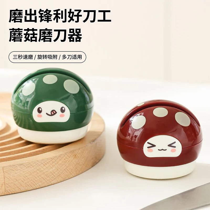 新款吸盘式蘑菇磨刀器家用快速磨刀石便携式厨房不锈钢磨刀神器