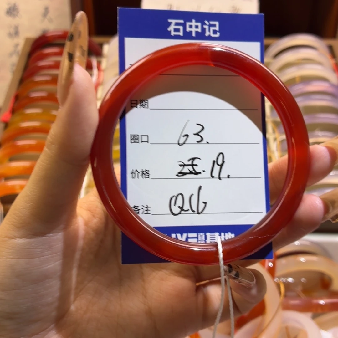 玛瑙/玉髓未镶嵌手镯