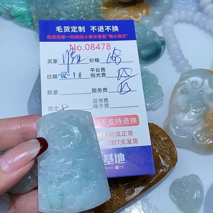 定制翡翠未镶嵌临****绳