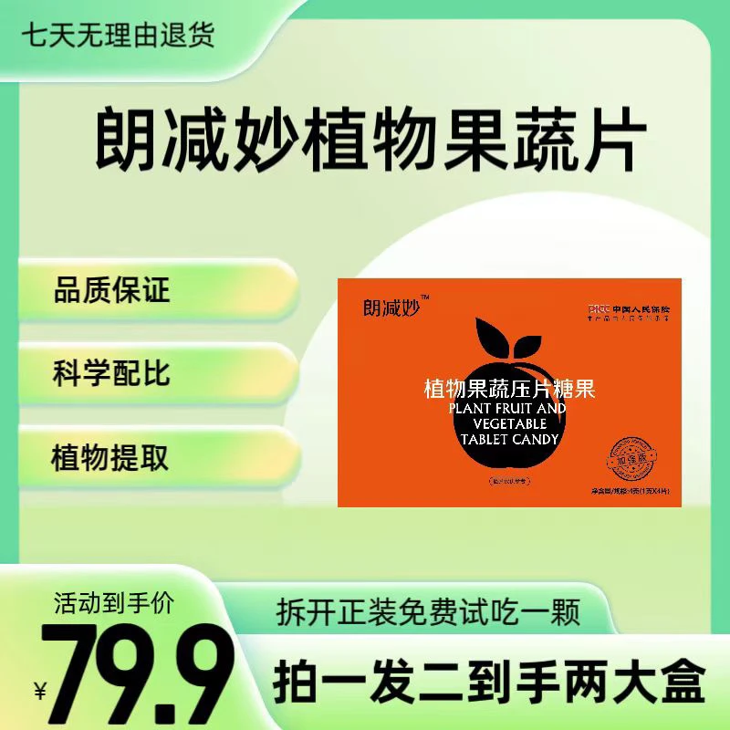 【拍一发二】朗减妙植物果蔬片