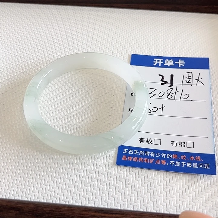 周***爱未镶嵌手镯石英质玉