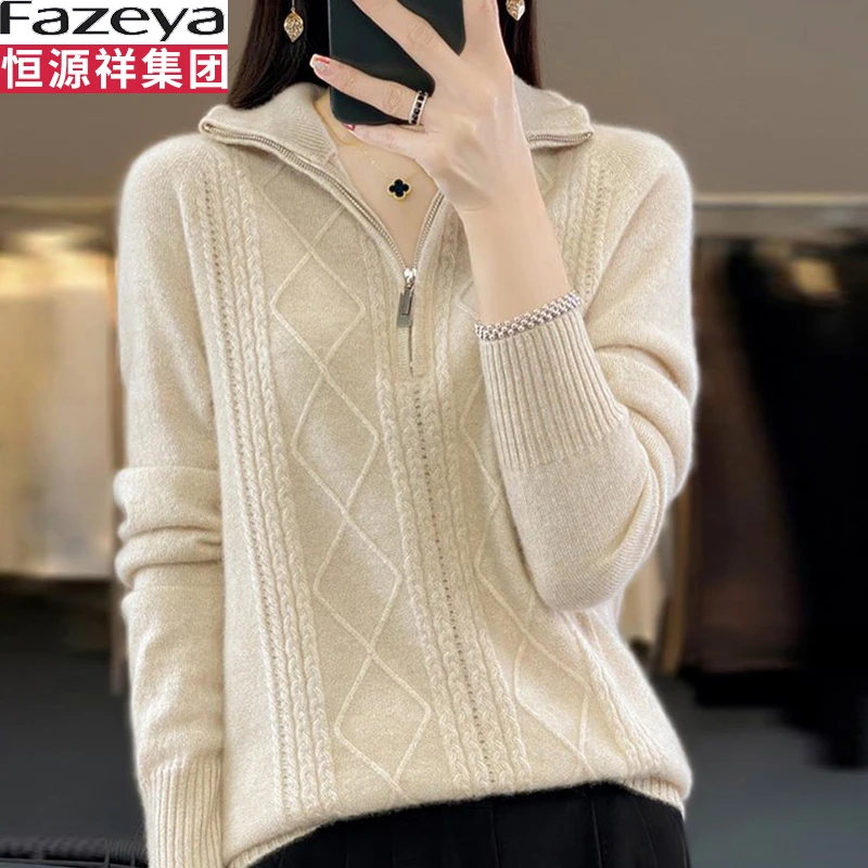 恒源祥集团彩羊半拉链毛衣女2025年秋冬季新款羊毛羊毛打底针织衫