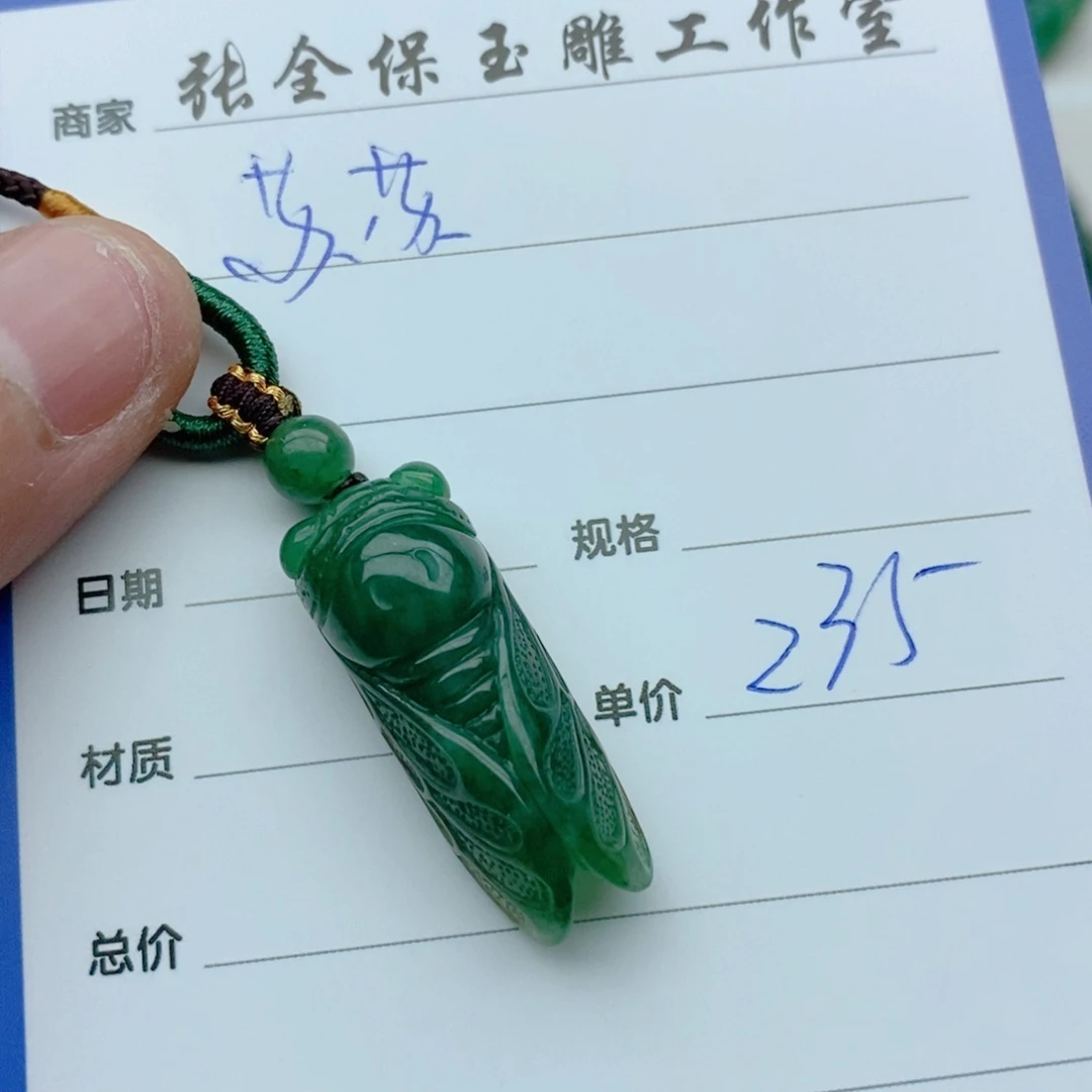 独山玉颈饰未镶嵌苏****1