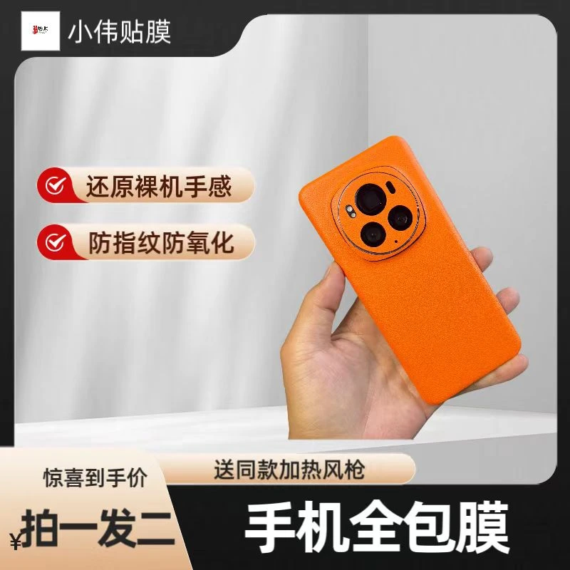 19素皮【安卓苹果全包膜】拍一发二备注型号和两个图案编号 防刮