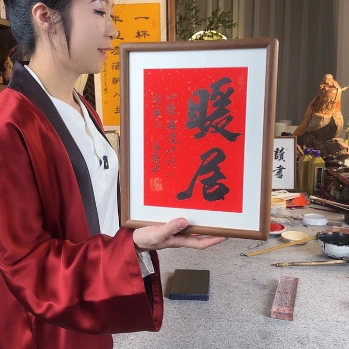 书法伊人阳亮暖居摆台