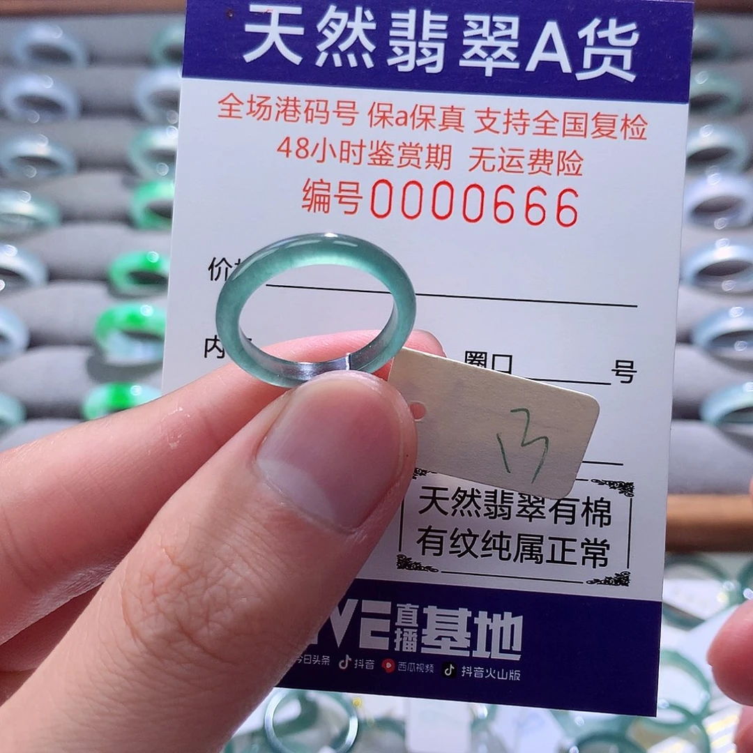 翡翠戒指未镶嵌翡翠
