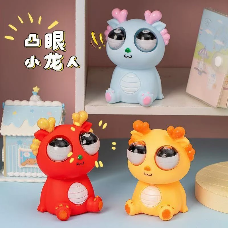 正版刀乐哥同款爆眼龙捏捏乐网红解压神器搞笑小龙人解压发泄玩具