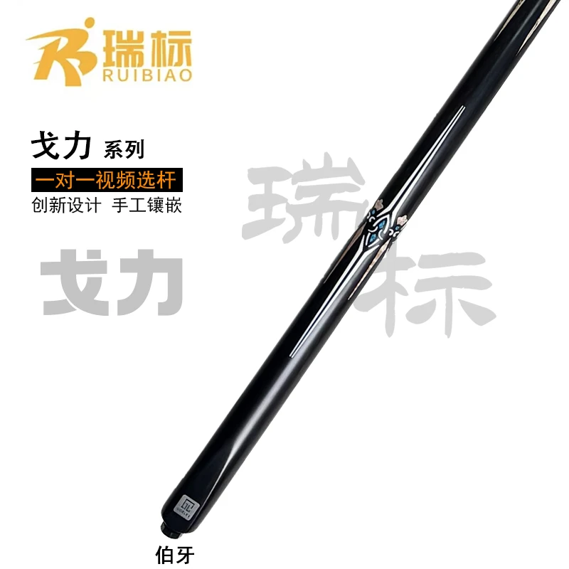 戈力新款伯牙系列通杆野豹中八白蜡木追分桌球杆 戈力伯牙套装