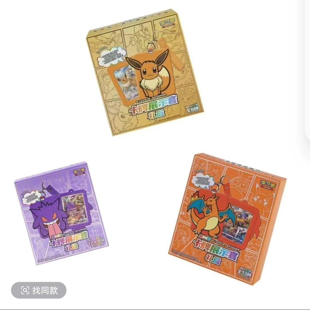直播代拆ptcg简中宝可梦各种礼盒（12.0，球卡套相框等）未成年勿购