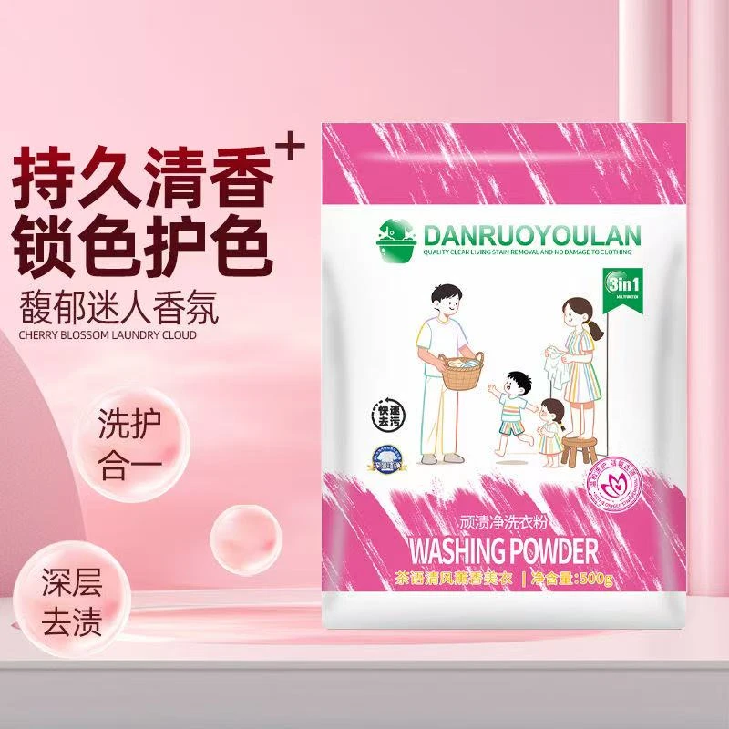 顽渍净洗衣粉去污衣物清洁剂除汗渍油渍发黄污渍家庭实惠快速家用