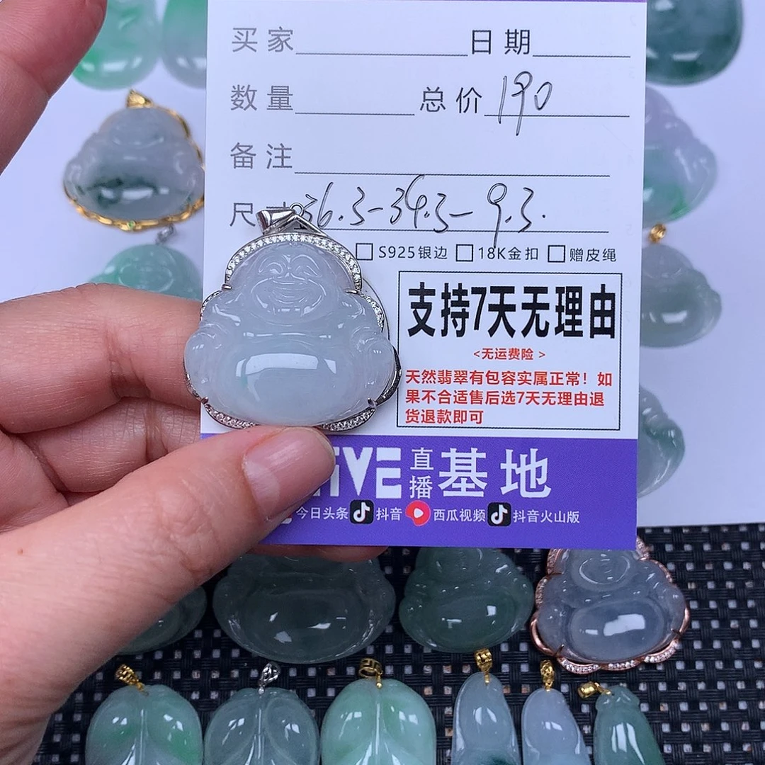翡翠未镶嵌颈饰天然