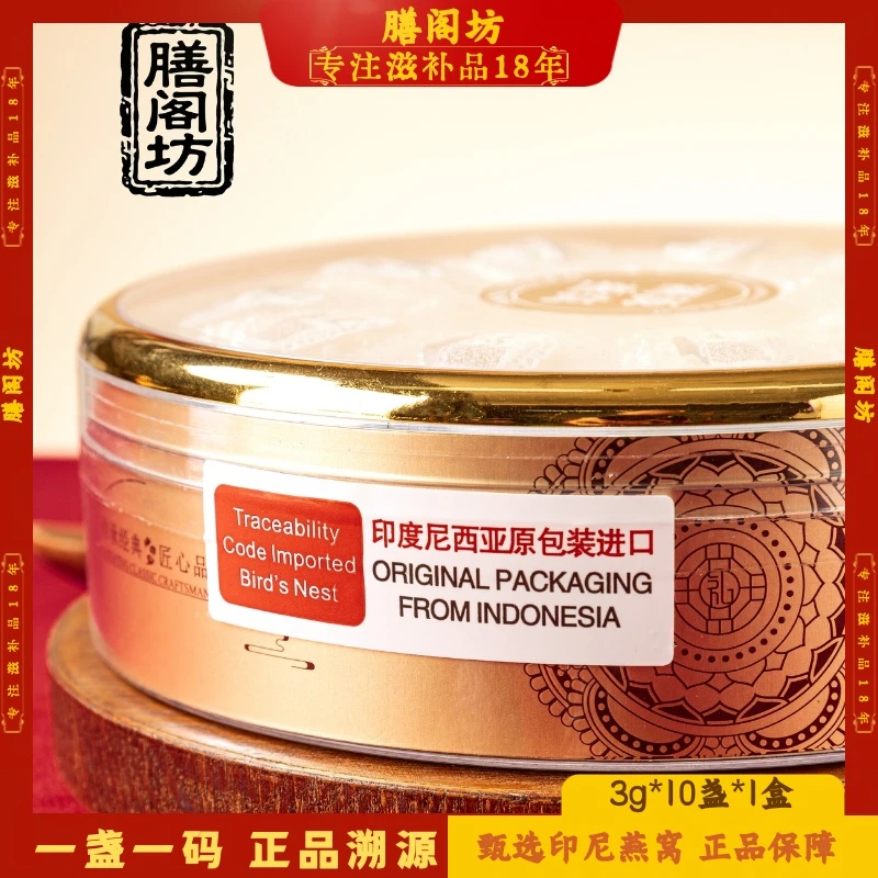 进口燕盏印度尼西亚正宗燕条越南免挑拣燕窝补气养血女人高端补品