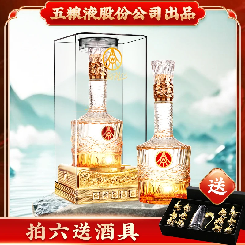 新礼莹水晶 五粮液股份公司出品 浓香型白酒52度500ml