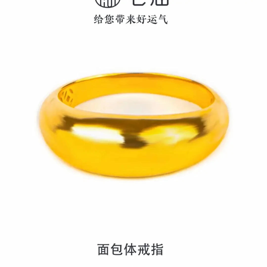 老庙足金泥鳅背亮面戒指时尚