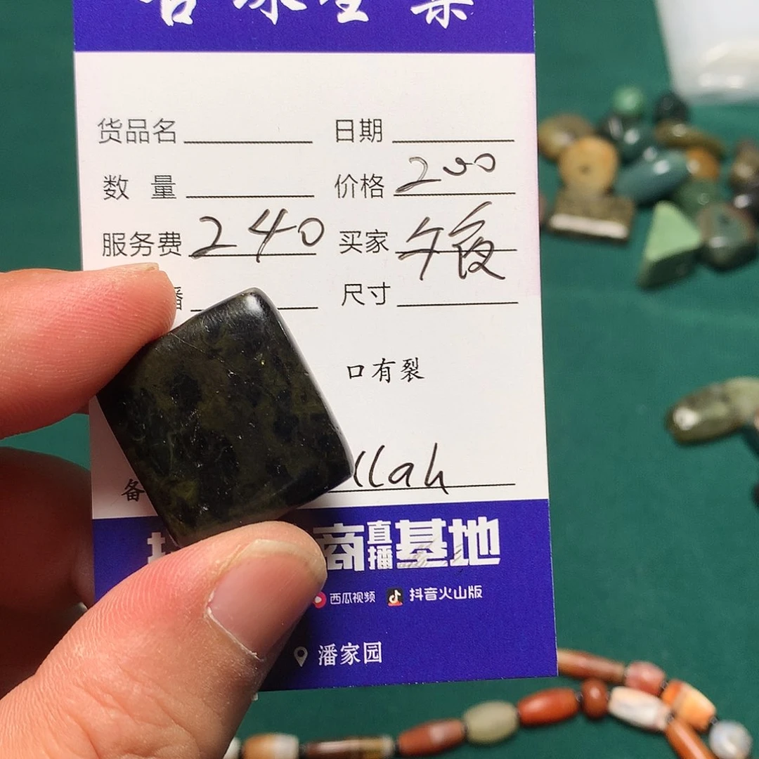 玛瑙/玉髓单未镶嵌午**花