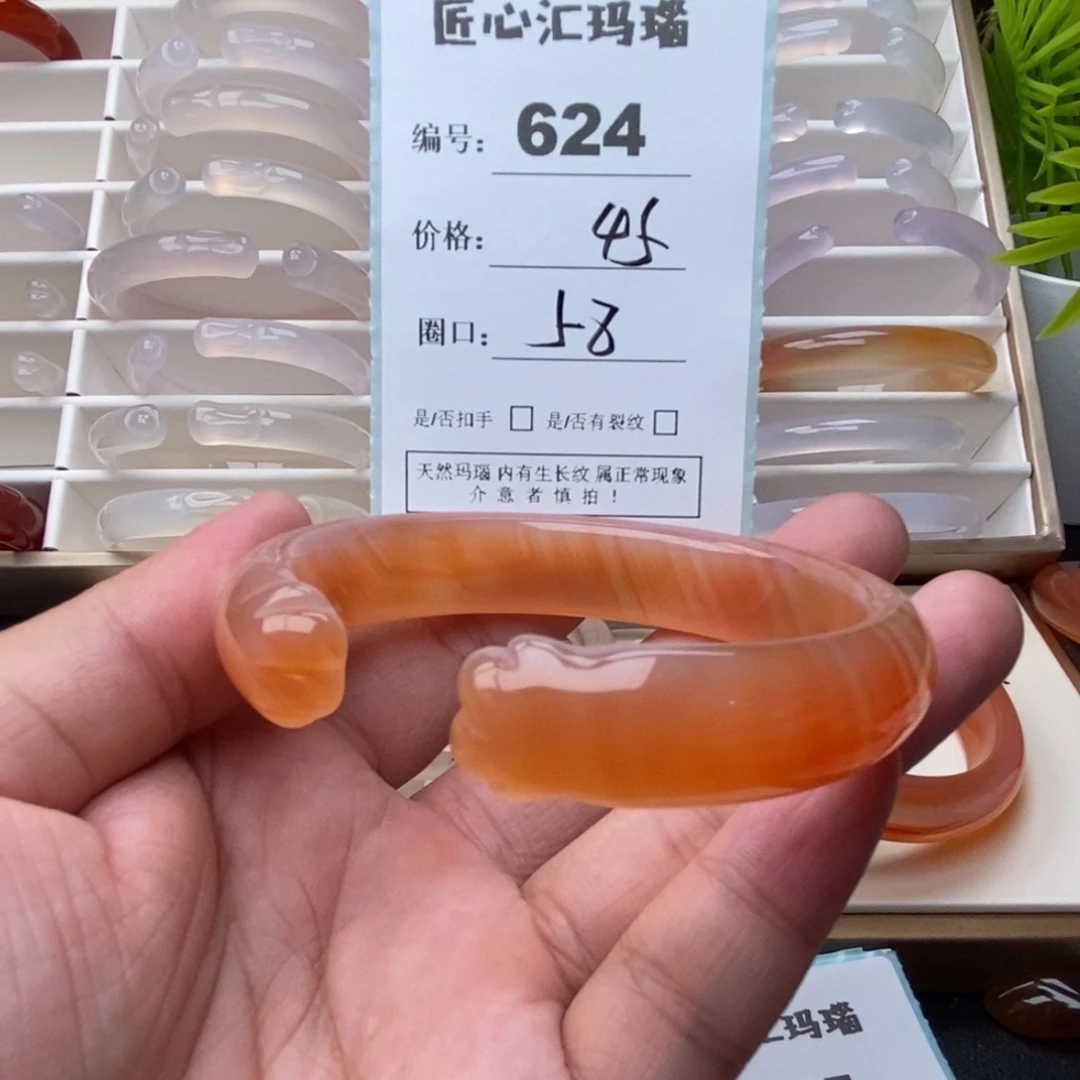 玛瑙/玉髓未镶嵌手镯
