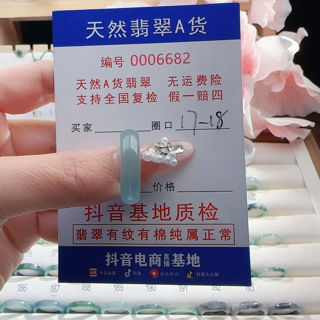 翡翠未镶嵌戒指戒指