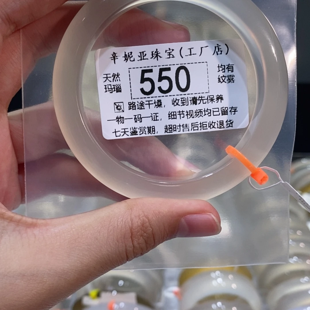 玛瑙/玉髓未镶嵌手镯