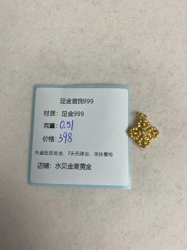 四面金刚杵足金999，先鉴定后发货