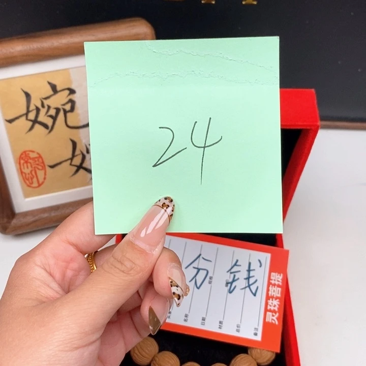 手串凤眼菩提心*陈尼泊尔