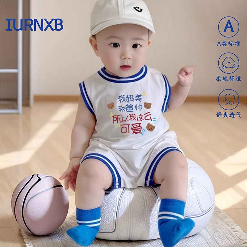 婴儿篮球服爸爸妈妈衣服夏季薄款套装0-1岁男搞怪超萌网红连体衣